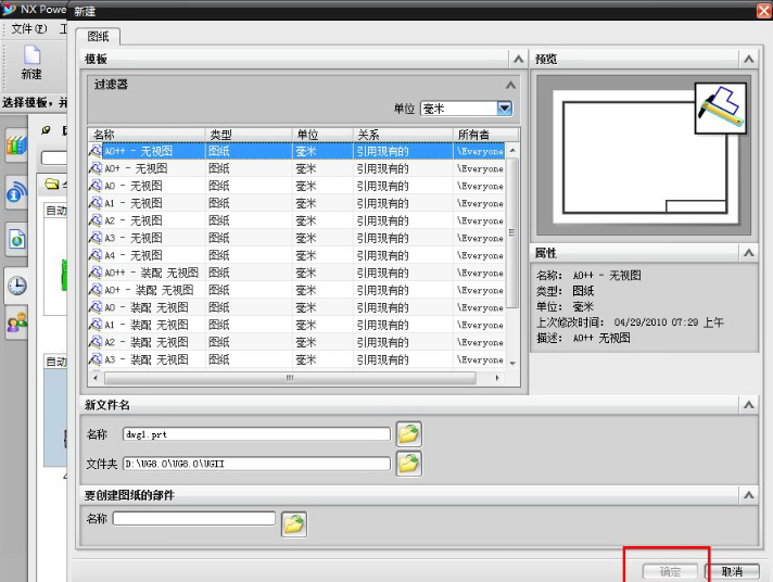ug许可证错误所需的提供商